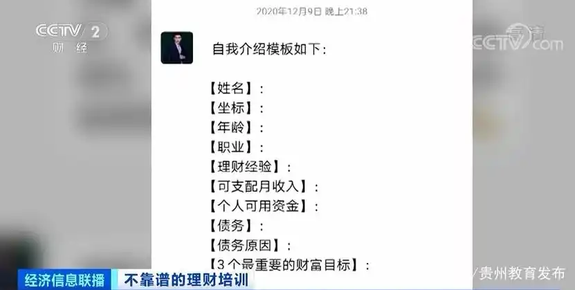 理财课 一万_理财课程骗局_虚假理财宣传