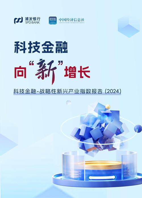强化数字金融赋能，为新型工业化发展提供关键资金支持