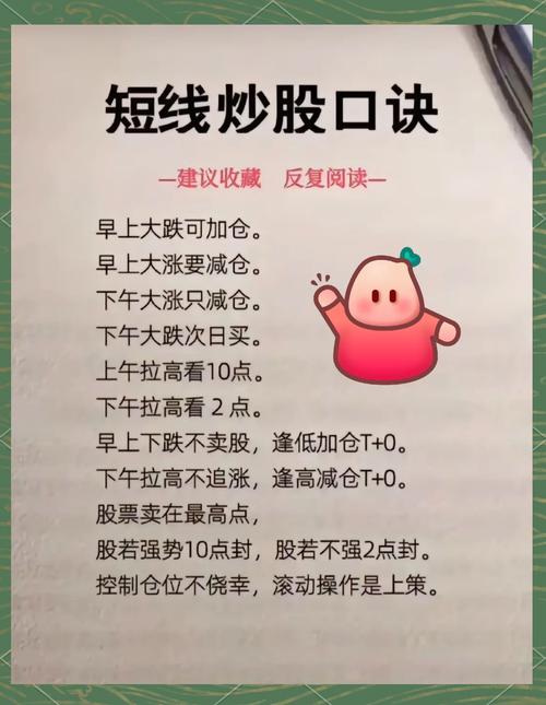 炒股是等待的艺术，自我控制最难，短线理念你知道吗？