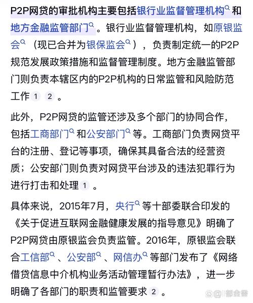 宜人贷回应整治工作非运动式监管，P2P网贷多项数据下降