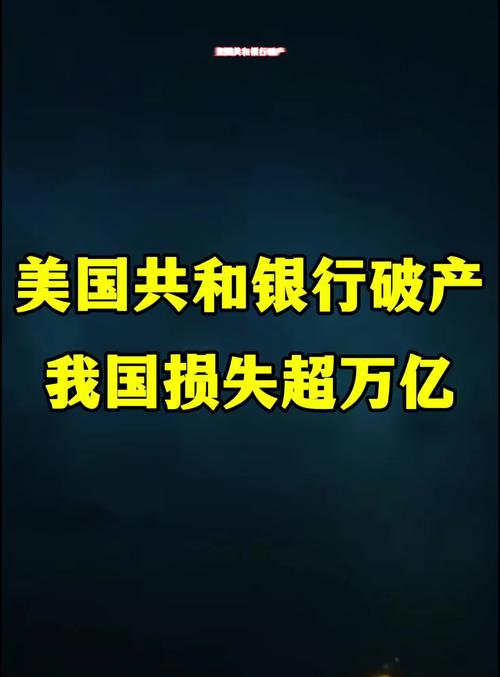 美国银行业流动性危机_美国银行股价格_第一共和银行存款下降