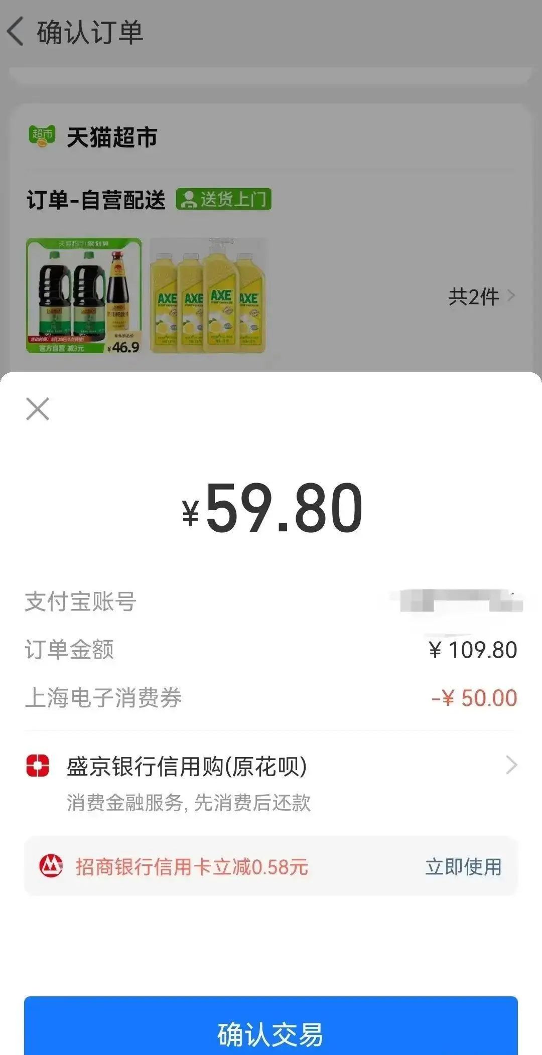 爱购上海第二轮优惠券活动_用天猫购物券商家实际_国庆七天长假使用期限