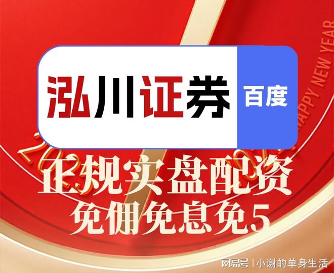 配资账户是什么意思？开通条件难不难？这里有答案