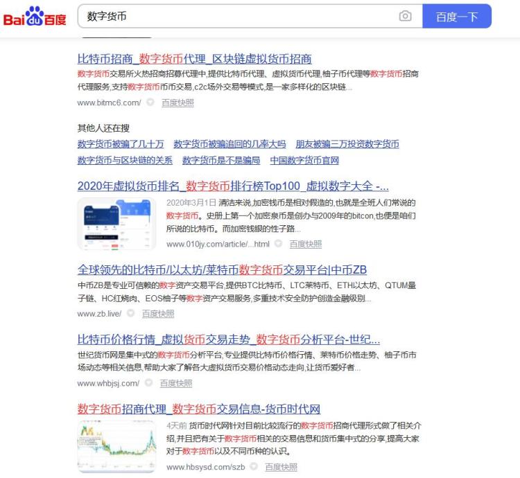 听信朋友推荐投数字银行理财，40多万血本无归！币圈大案二审维