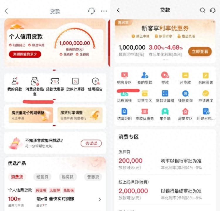 9月1日起消费贷贴息申请开启！如何操作？利率几何？