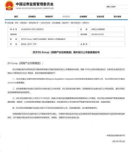 开年首周多家拟境外上市企业密集获备案通知，效率提升
