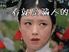 p2p理财平台_防范金融骗局_识别传销套路