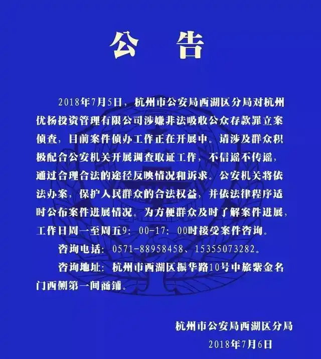 p2p理财平台_防范金融骗局_识别传销套路