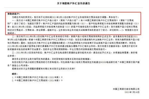 有外汇业务的银行_外汇管制_华夏银行关闭个人外汇买卖业务