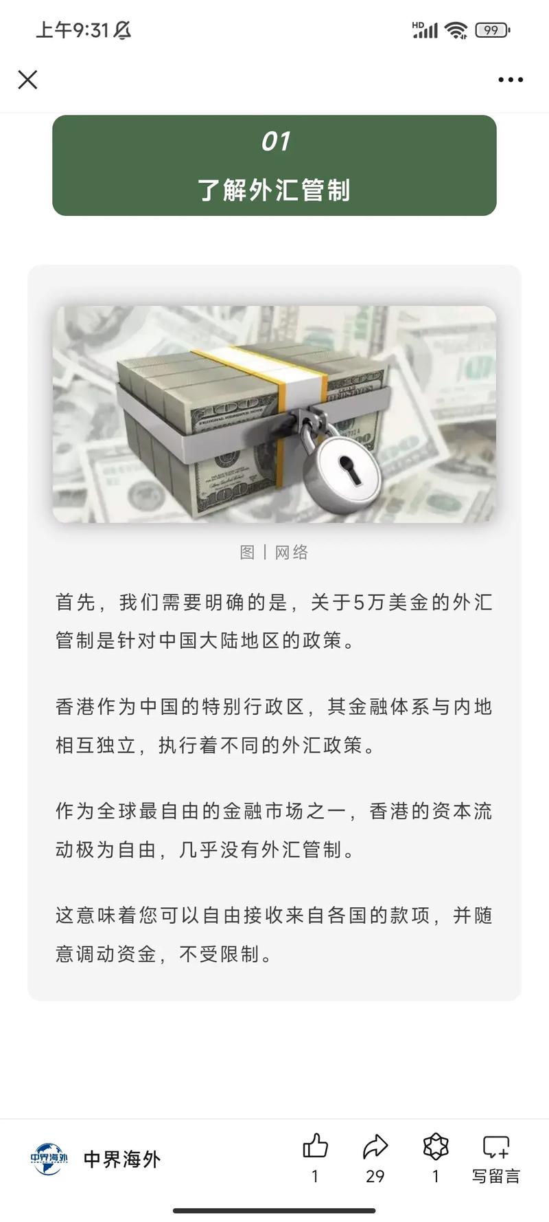 有外汇业务的银行_华夏银行关闭个人外汇买卖业务_外汇管制