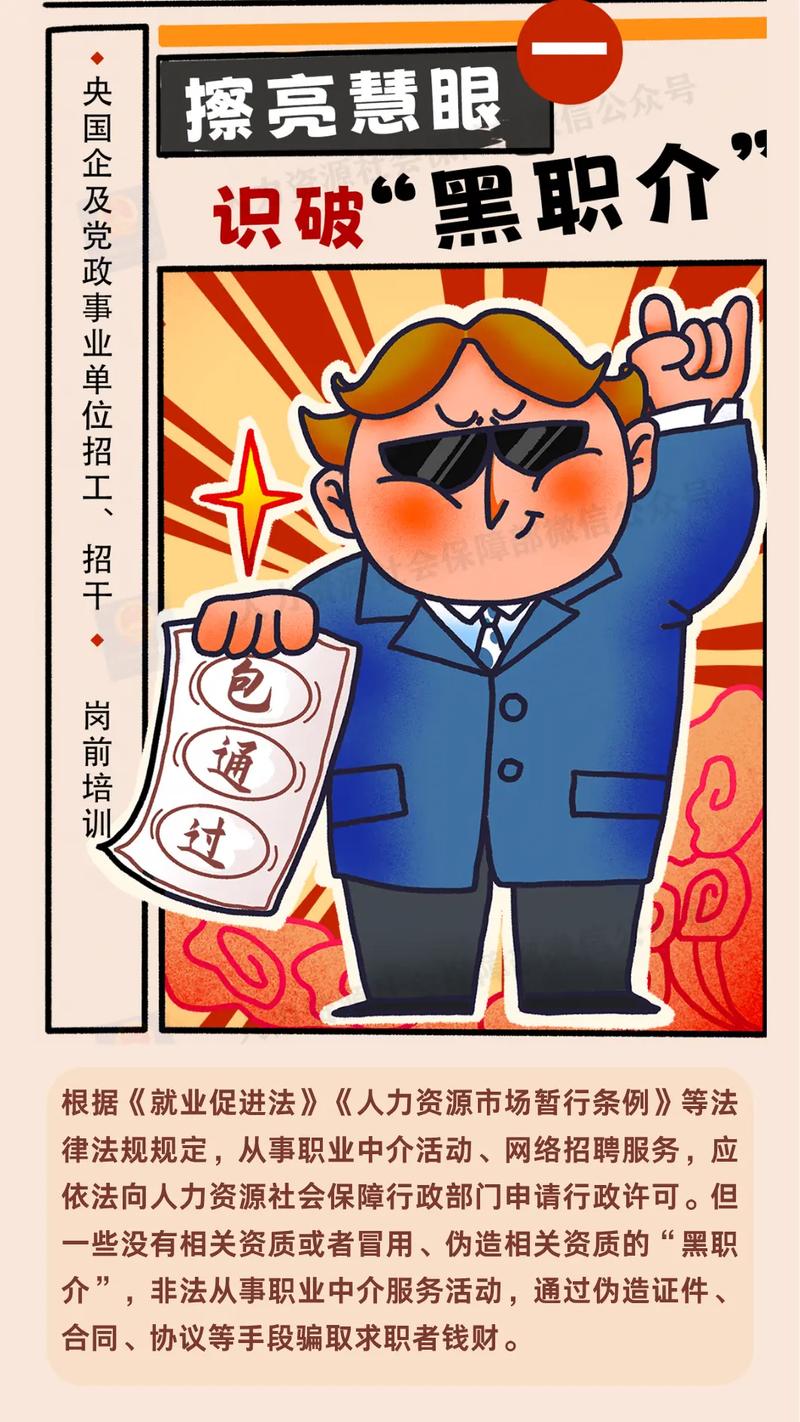 入职以为普通销售，却因公司诈骗成从犯？求职者需避坑