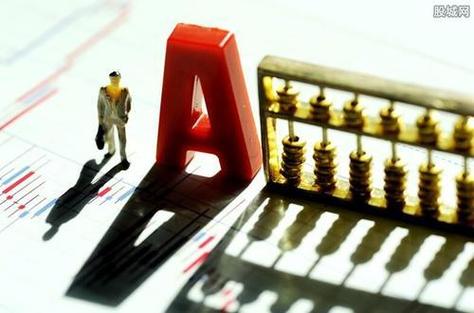 上海民间配资公司：资金无限量供应，金斧子受惠低融资成本？