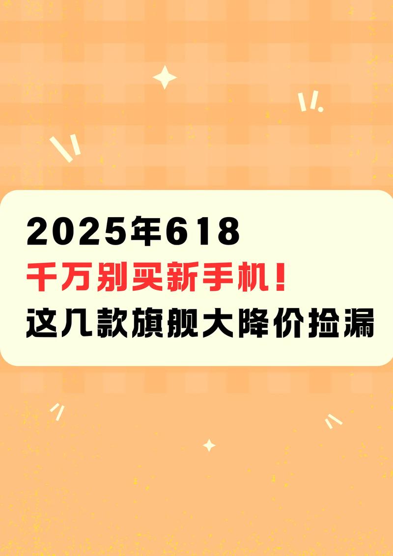 2025年消费者购手机看重啥？这10个平台低价正品还能返利