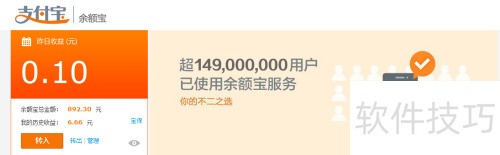 余额宝支付宝余额增值服务_陆金所中国平安旗下金融服务平台_互联网理财产品 收益