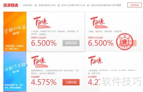 余额宝支付宝余额增值服务_互联网理财产品 收益_陆金所中国平安旗下金融服务平台