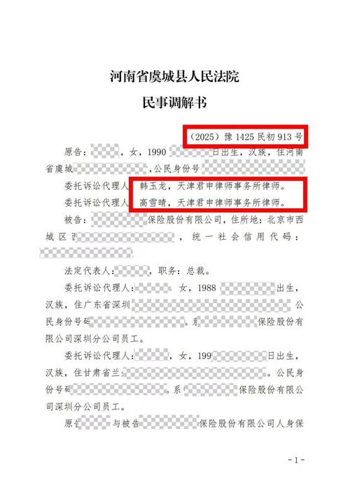 安乡法院审结人身保险合同纠纷案，判保险公司行为无效