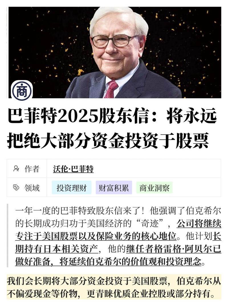 巴菲特选股标准_股票投资_巴菲特投资策略