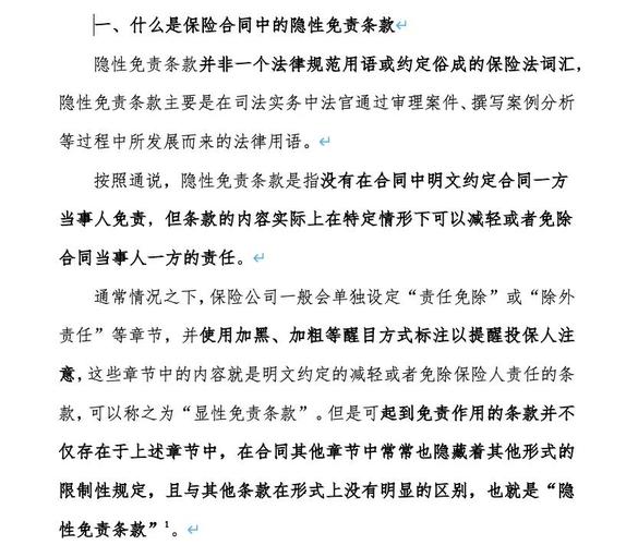 年龄误告条款解释_在人寿保险合同的可抗辩期内_人寿保险不可争条款