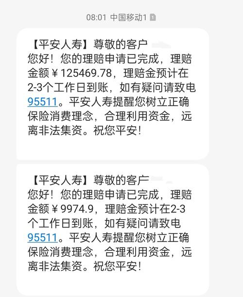平安人寿理赔纠纷_投保人未如实告知义务_在人寿保险合同的可抗辩期内