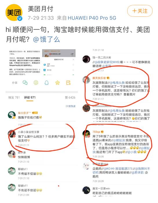 美团月付支付宝支付取消_美团取关支付宝_支付宝还款要手续费吗
