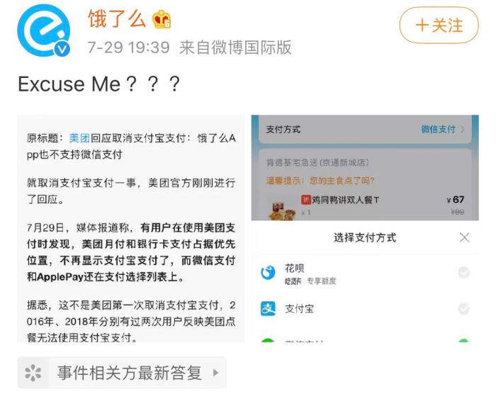 支付宝还款要手续费吗_美团取关支付宝_美团月付支付宝支付取消