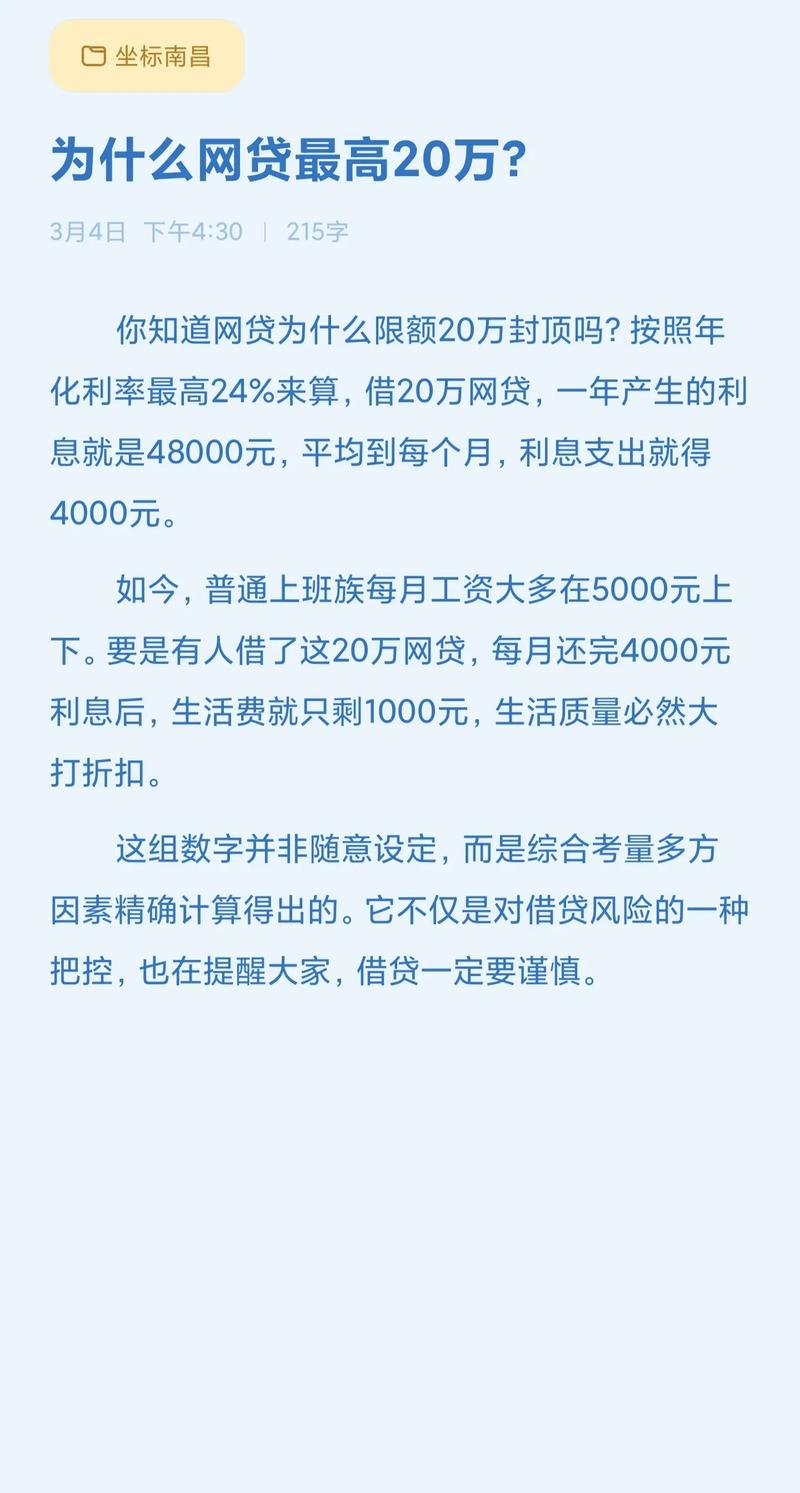 网贷平台安全因素_铜板街理财可靠吗_网贷平台选择标准