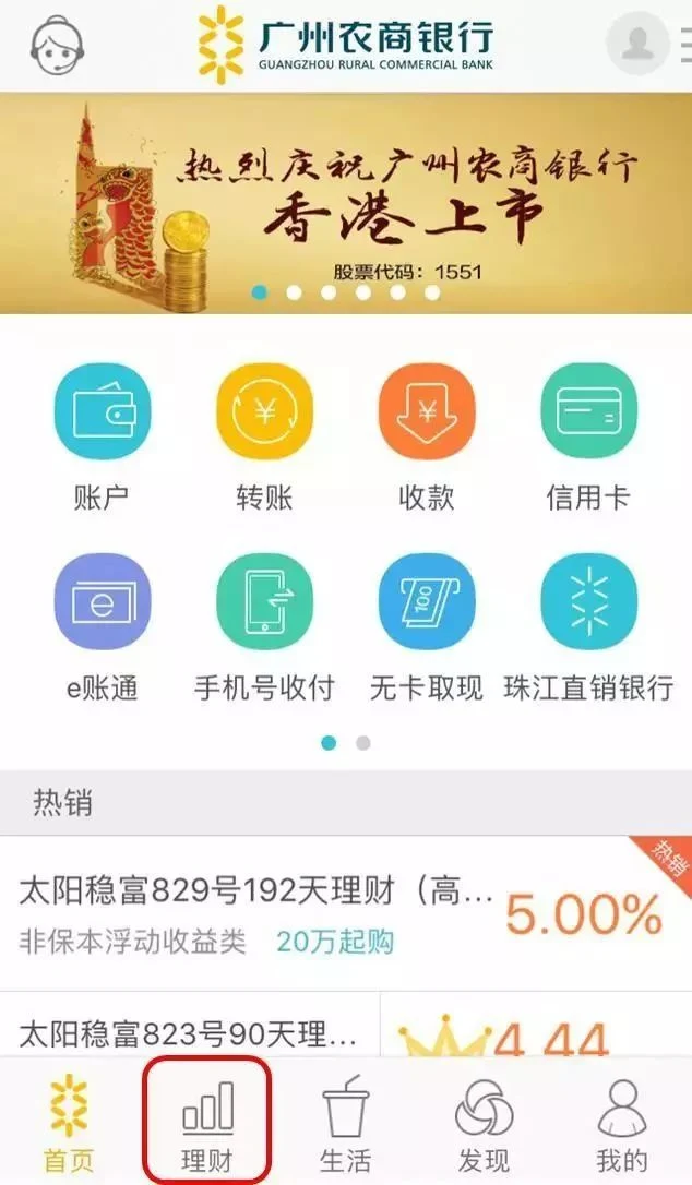 铜板街理财可靠吗_网贷平台安全因素_网贷平台选择标准
