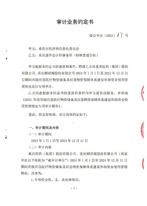 百万理财计划_应急资金储备_百万资金规划