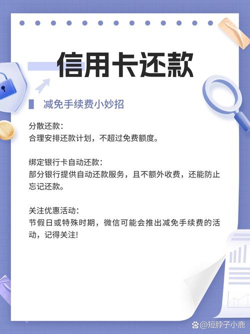 信用卡还款成关注话题，免费时代终结走向收费还款？