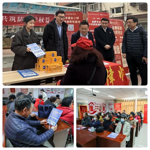 理财课堂_新时代新基金新价值活动_北京公募基金走进社区活动