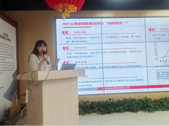 理财课堂_新时代新基金新价值活动_北京公募基金走进社区活动