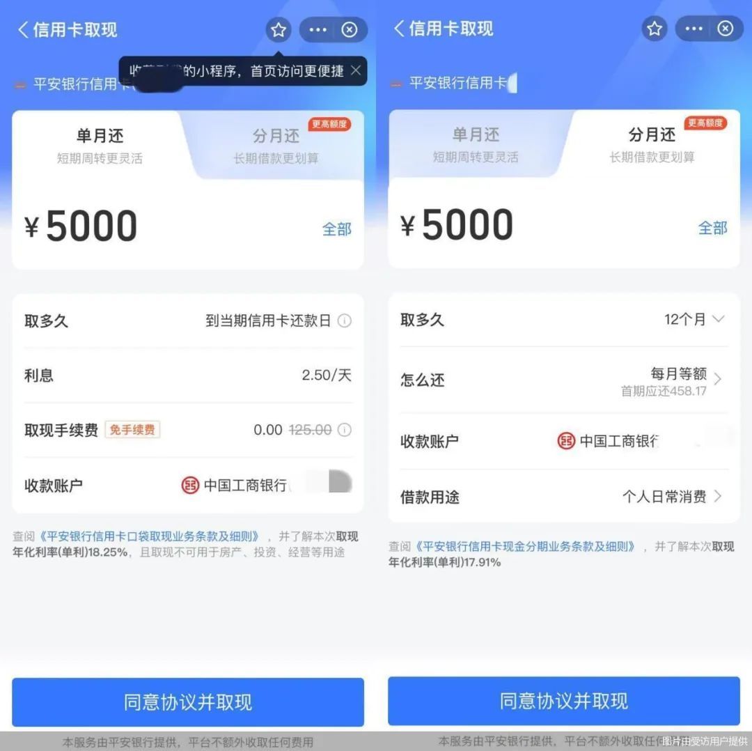 免手续费信用卡取现服务_支付宝还款要手续费吗_微信支付宝信用卡取现功能测试