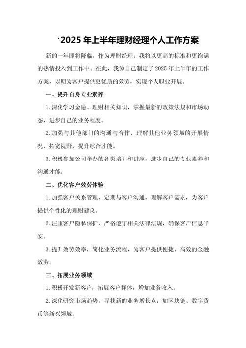 5篇投资理财与职业规划范文，助你写出亮眼文章