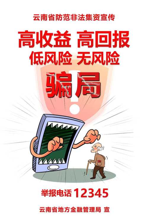 揭秘非法股票配资骗局：1:10比例无息配资暗藏风险