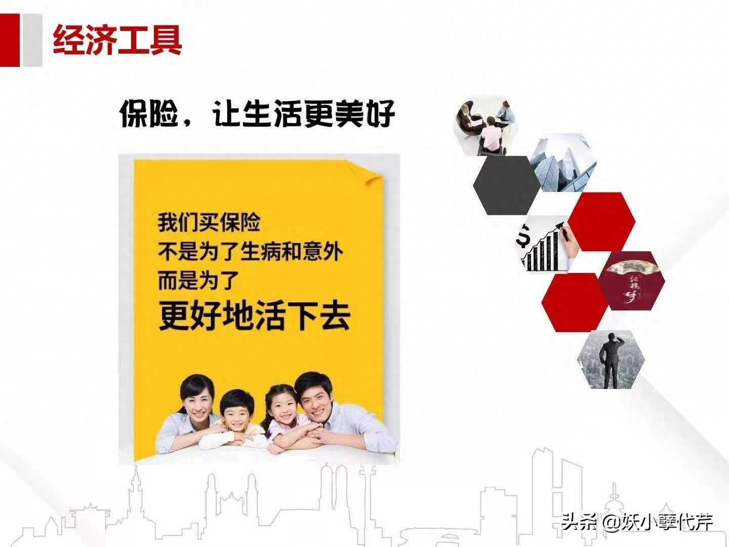 投资理财_搭建稳固理财金字塔_财富管理