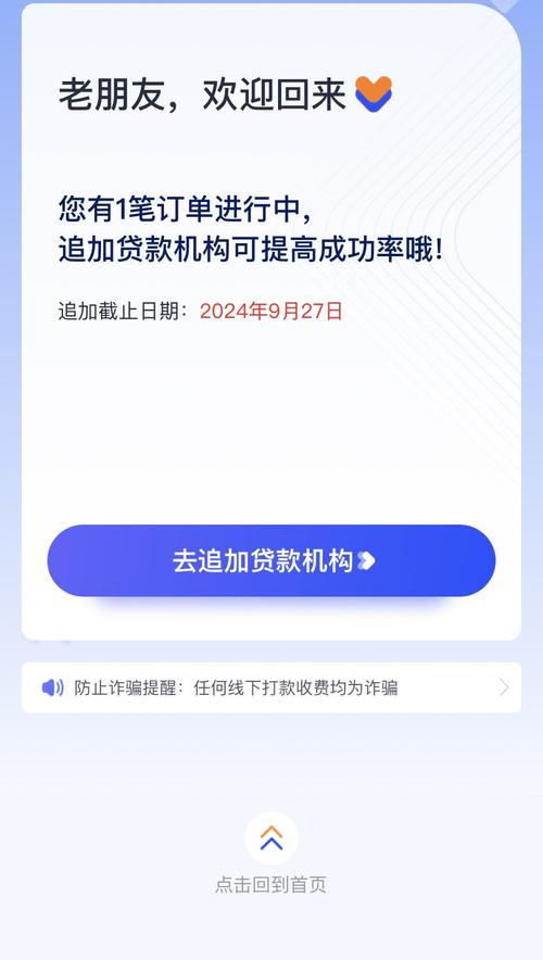 北京市通信管理局通报！国美系美易借钱App因违规被点名