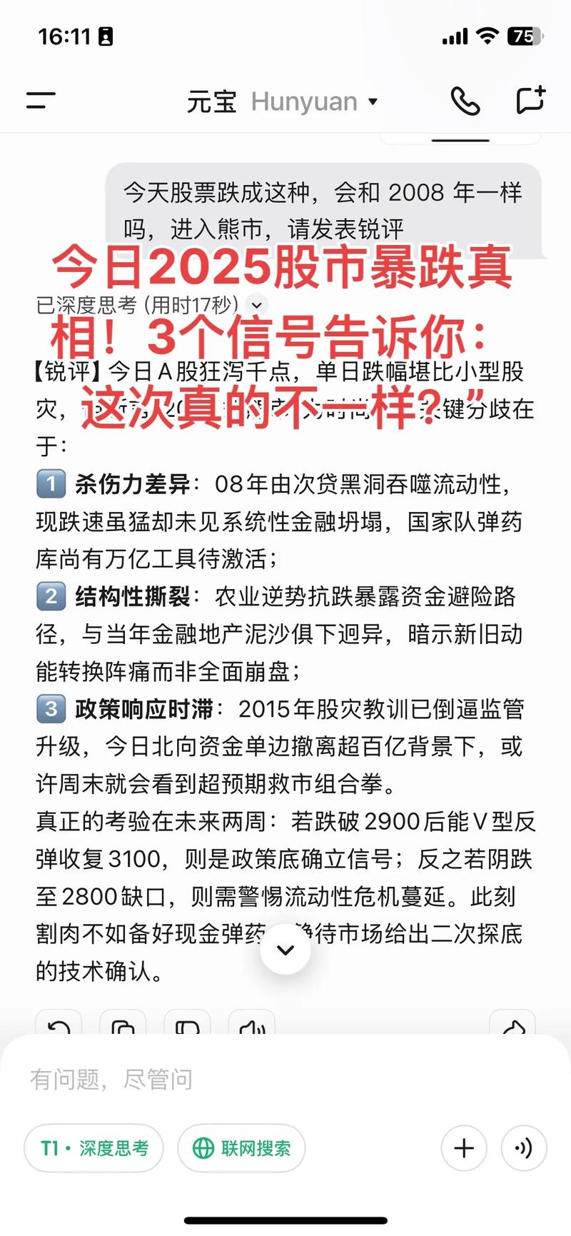 技术性熊市一般会持续多久？熊市炒股技巧及A股涨跌规律解析