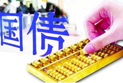 400亿国债瞬间售罄 一文读懂为什么你该买国债和怎么买