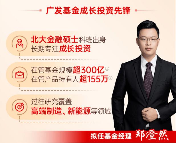 明星基金经理选股策略_买新发行的基金好吗_长期持有基金收益