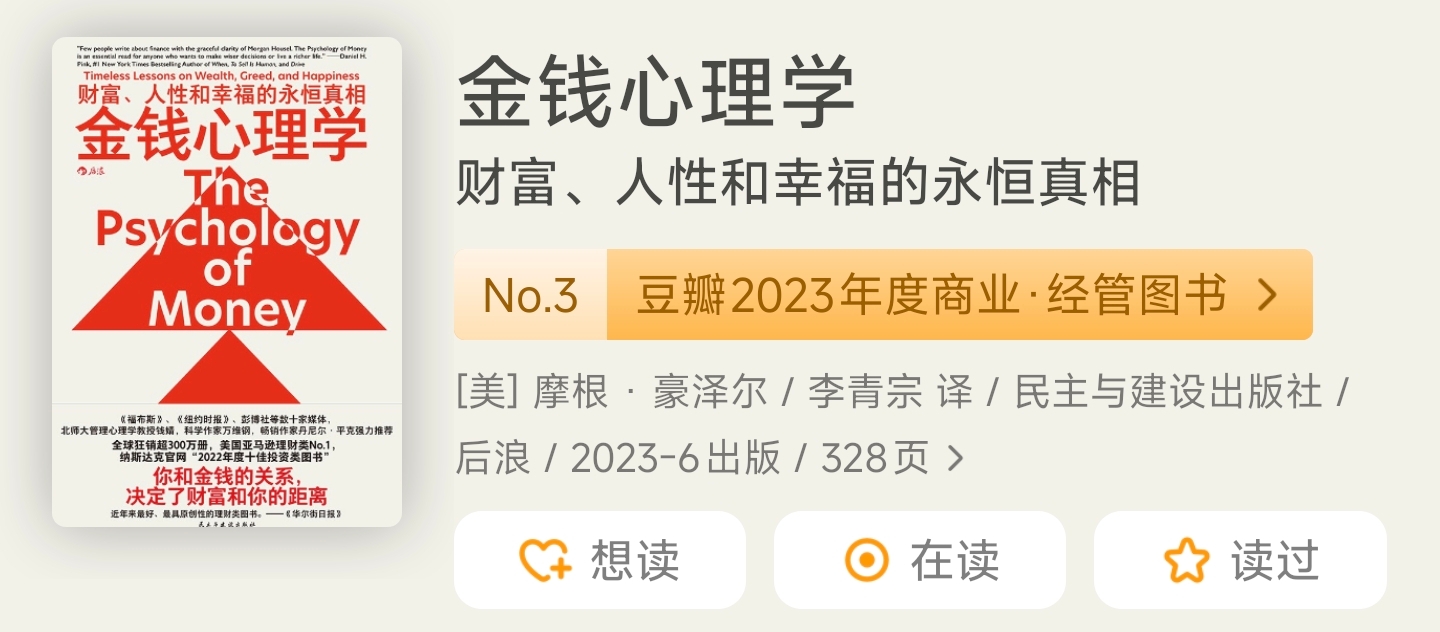 财商启蒙 经典投资书籍 财富自由书单_理财书籍排行