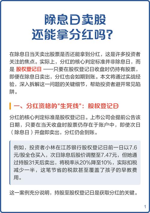 股权登记日对股票影响大吗？三分钟读懂股东大会股权登记日的作用