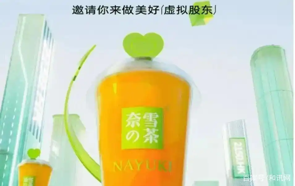 奈雪币虚拟炒股_炒股10倍杠杆软件_奈雪的茶虚拟股票