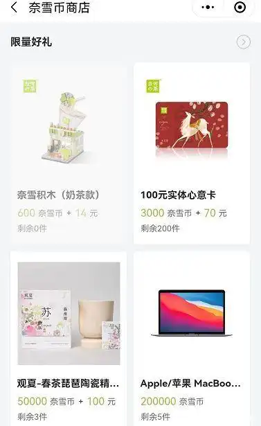 奈雪币虚拟炒股_炒股10倍杠杆软件_奈雪的茶虚拟股票