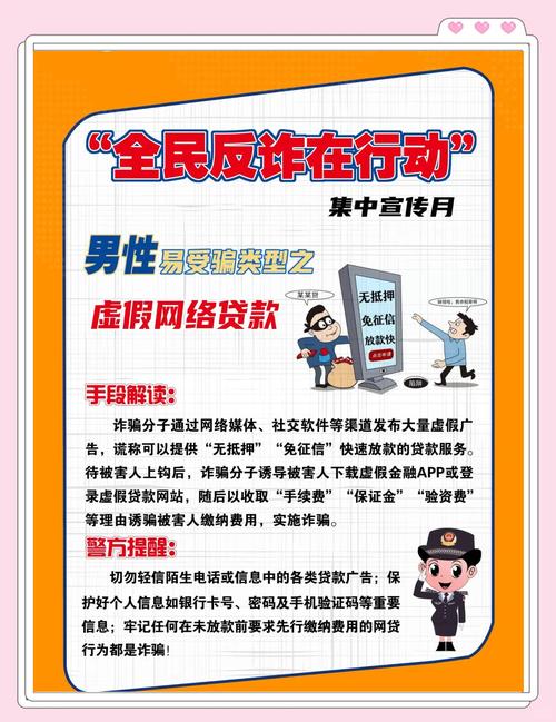 贷款诈骗套路揭秘：未放款先收费？疫情期间谨防三大骗局