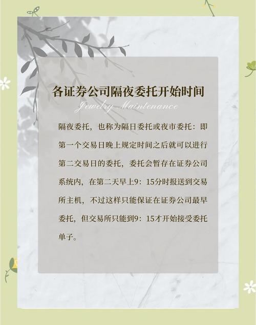 证券委托买卖形式解析：柜台委托与非柜台委托，电话与自助方式全