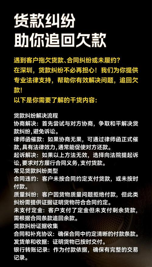 资金未到账说明_货款资金未到账怎么处理_货款未到账法律途径