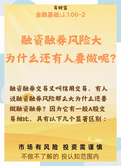 融券交易是什么？特点与风险解析：投资者必读指南