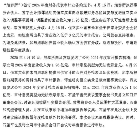 退市整理板块_*ST恒立退市整理期_*ST恒立退市决定