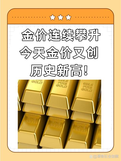 黄金价格持续上涨，投资者如何布局？银行理财产品含金量攀升，现