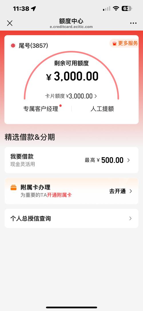 中信银行试水信用卡分期理财：资产证券化雏形初现，规模3000